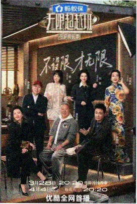 明星大侦探9 国产综艺