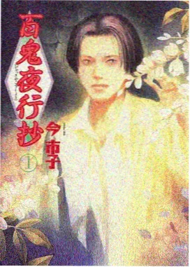 长安三万里 国产动漫